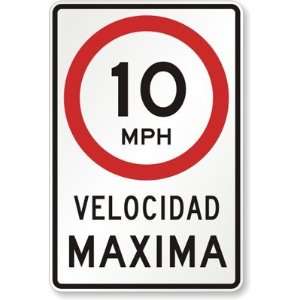  Velocidad Maxima (Maximum Speed) 10MPH Engineer Grade Sign 