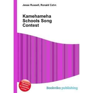  Kamehameha Schools Song Contest: Ronald Cohn Jesse Russell 