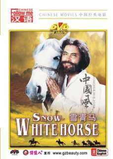 Follow me in Chinese Series   Chinese MOVIES SNOW WHITE HORSE DVD