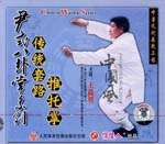 Yin Style Bagua Zhang  Palms Forms Combat Skill 2VCDs  