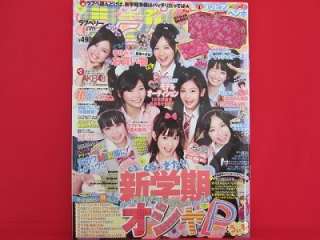 Love Berry 04/2011 Japanese low teens girl fashion magazine  