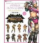 New Monster Hunter Frontier Online MEZEPORUTA Collection Book 2012 