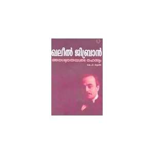    khalil gibran anaswarathayude rahasyam K.P.Sudheera Books
