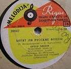 russian USSR 78 RPM artuhr eizan  does russians want war / years 