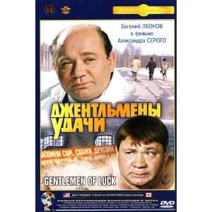  Dzhentlmeny udachi (Krupnyj Plan) (DVD NTSC) Everything 