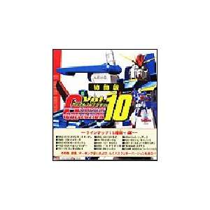  Gundam Collection Volume 10: Toys & Games