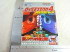 ROCKMAN EXE 4 Perfect Game Guide Book Japanese GBA SGc