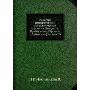   bibliografiya, vyp. 7) (in Russian language) N I Ikonnikov V. Books