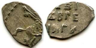 Nice silver kopek of Peter I the Great (1682 1725), Moscow, Russia 