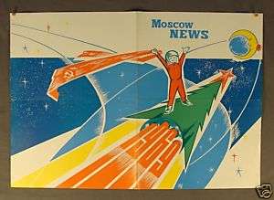 1969 SOVIET SPACE PROGRAM ASTRONAUT EARTH MOON ~ POSTER  