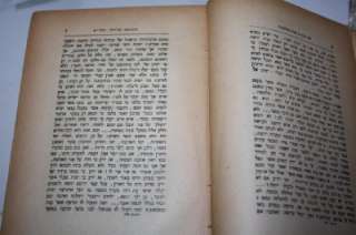 BOOK SET 1920 BIBLIOTEK HEBREW literature VERY RARE  