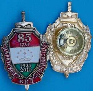 Russian Tajikistan KGB secret police 85 year USSR badge  