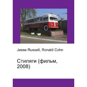   film, 2008) (in Russian language) Ronald Cohn Jesse Russell Books