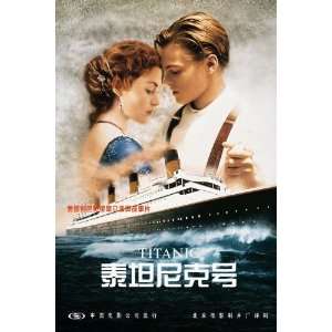 Titanic (1997) 27 x 40 Movie Poster Chinese Style A 