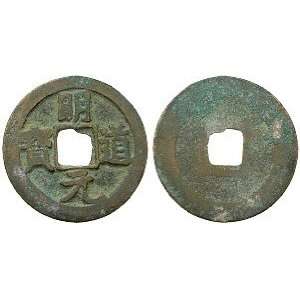  China, Northern Song Dynasty, Emperor Ren Zong, 1022 
