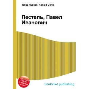  Pestel, Pavel Ivanovich (in Russian language) Ronald 