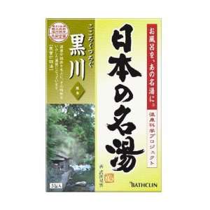 Nihon No Meito Kurokawa Hot Springs Spa Bath Salts   Five 30g Packets 