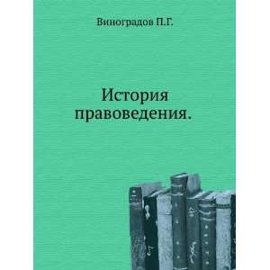   pravovedeniya. . (in Russian language) Vinogradov P.G. Books