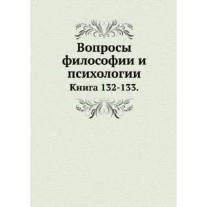   132 133. (in Russian language) (9785458047807) L. M. Lopatin Books