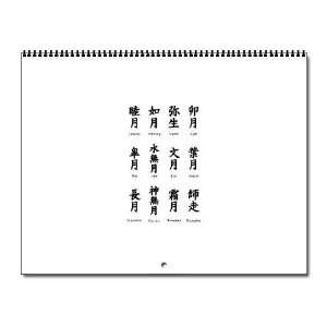  Calendar of Japan Art Wall Calendar by  Office 