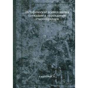   staroobryadtsev (in Russian language) Karlovich V. M. Books