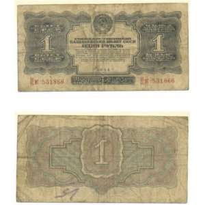  Russia 1934 1 Gold Ruble, Pick 208 