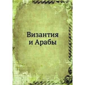   za vremya Mihaila III (in Russian language) sbornik Books