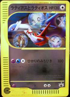 Latias & Latios HOLO Jumbo Promo Japanese Pokemon Card!  