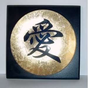  Chinese Word Love Wood Plaque & Gold Tone Glass Plate 