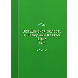   oblast i Severnyj Kavkaz. 1902 (in Russian language) sbornik Books
