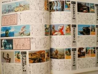   !! JAPANESE SCIENCE FICTION TOKUSATSU MONSTER MOVIE BOOK super rare