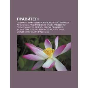   (Ukrainian Edition) (9781233823390) Dzherelo Wikipedia Books