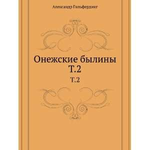   byliny. T.2 (in Russian language) Aleksandr Gilferding Books