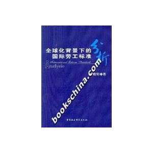  Globalization of international labor standards (paperback 