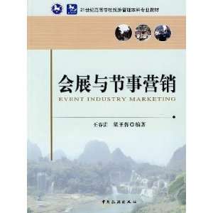   festival marketing [ paperback] (9787503239113) WANG CHUN LEI Books