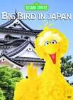 Sesame Street   Big Bird in China DVD, 2004  