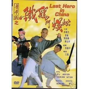 Last Hero in China Jet Li, Anita Yuen, Sharla Cheung 