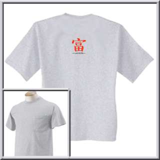 Japanese Chinese Wealth Symbol Shirt S L,XL,2X,3X,4X,5X  