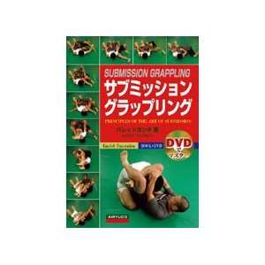  Submission Grappling Book & DVD with Baret Yoshida Sports 
