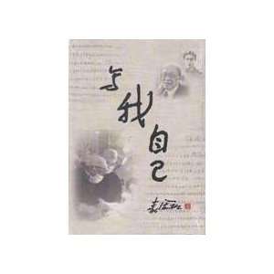 write my own (paperback) (9787117113984) QIU FA ZU Books