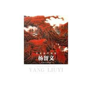   analysis Yang Yi left (paperback) (9787500835417) YANG LIU YI Books