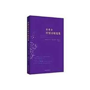  Pushkin lyrics selected set (paperback) (9787509005255) YA 