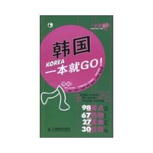   Korea one to GO (Paperback) (9787115212849) MO KE BIAN JI BU Books