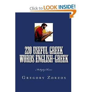  220 Useful Greek words English Greek Multiply Choices 