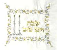 Shabbat Candle Challah Cover Israel Jewish Judaica Gift  
