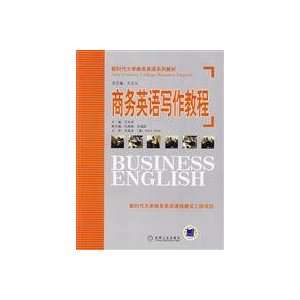  business English writing tutorial (9787111255970) WANG 