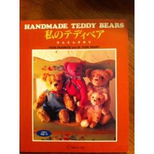 Handmade Teddy Bears: Your Favorite and In Your Heart/ ?????: Nihon 