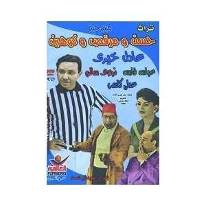  Arabic dvd egyptian old comedy play hasan we markus we 