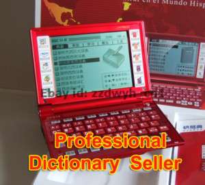 KORIDY Spanish English Chinese e Translator Dictionary  