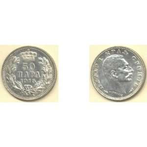  Serbia 1915 50 Para, coin die alignment, KM 24.3 